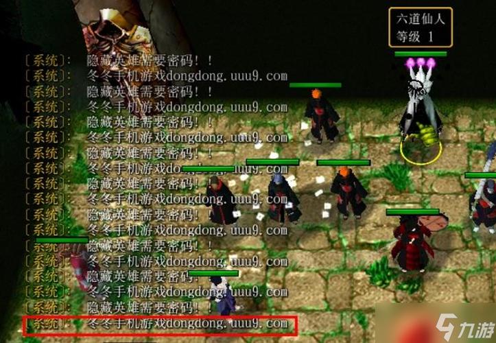 羁绊隐藏英雄密码缩略图