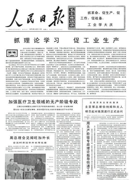 人民日报旧报纸查询缩略图