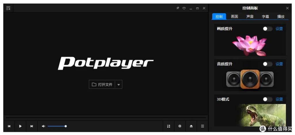 potplayer免费下载