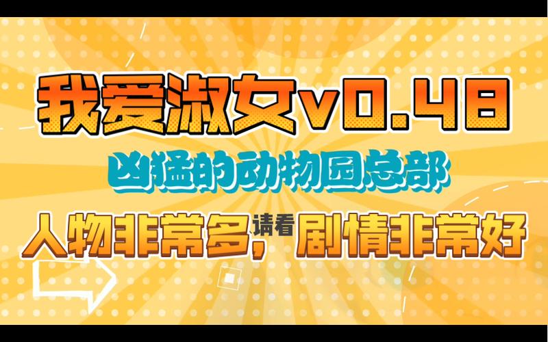 我爱淑女安卓汉化版下载安装缩略图