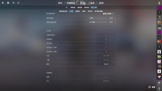 csgo关闭枪声指令缩略图