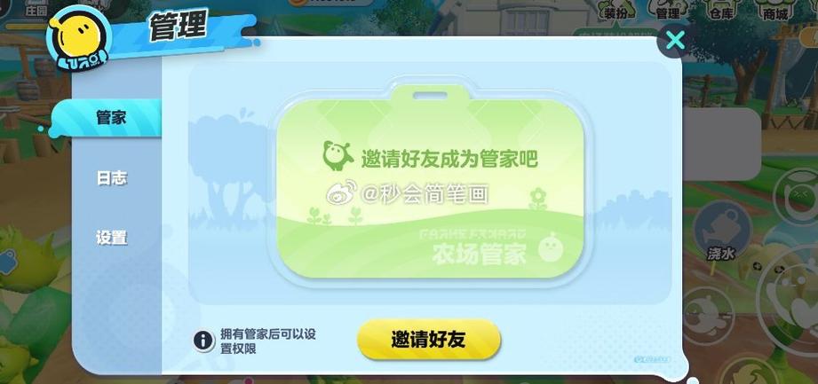 老滚5为农场雇一个管家