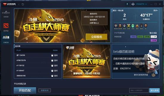 完美对战平台匹配不到人缩略图