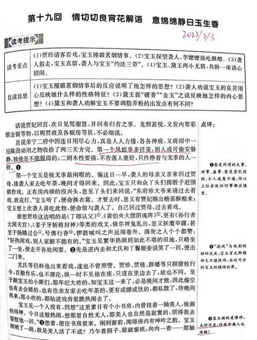 绵绵在线阅读缩略图