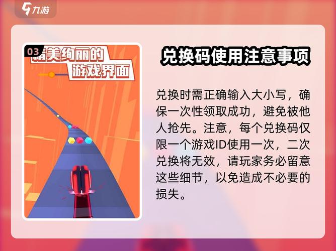 球球大作战糖果兑换码