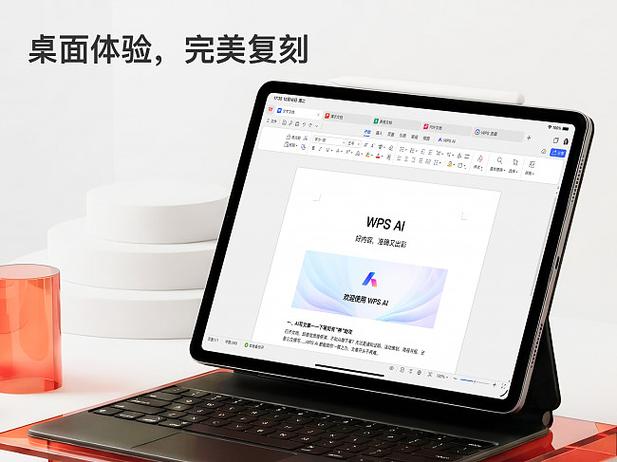 平板可以安装wps吗游戏截图