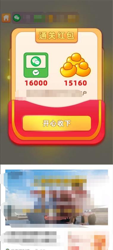 答题红包群2极速版游戏截图