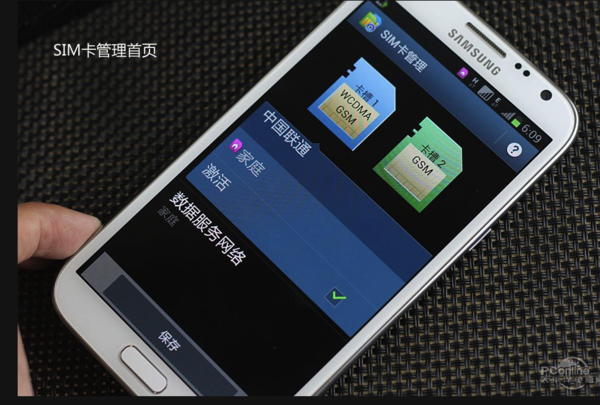 三星折叠手机双卡设置在哪里