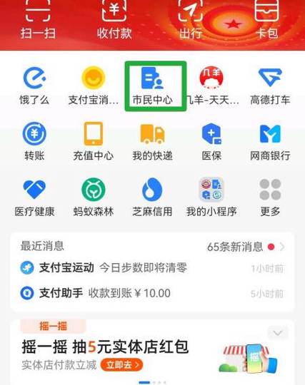 支付宝添加父母银行卡图标