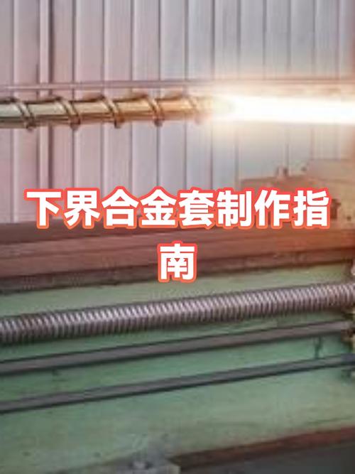 四下界合金套的减伤方法图标