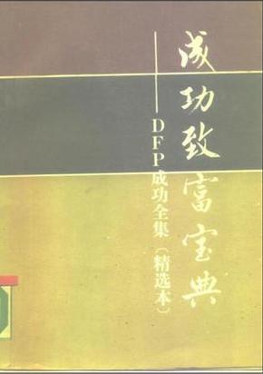 山上搞什么最赚钱
