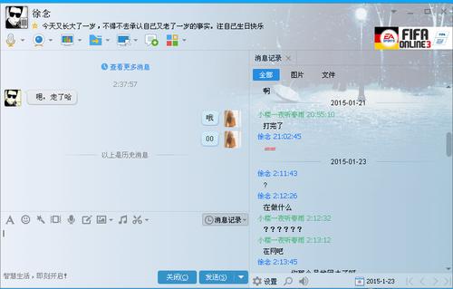 qq在新电脑登录会有聊天记录吗图标