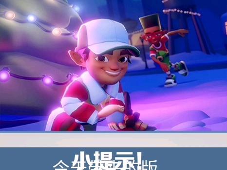 地铁跑酷新触控Debug缩略图