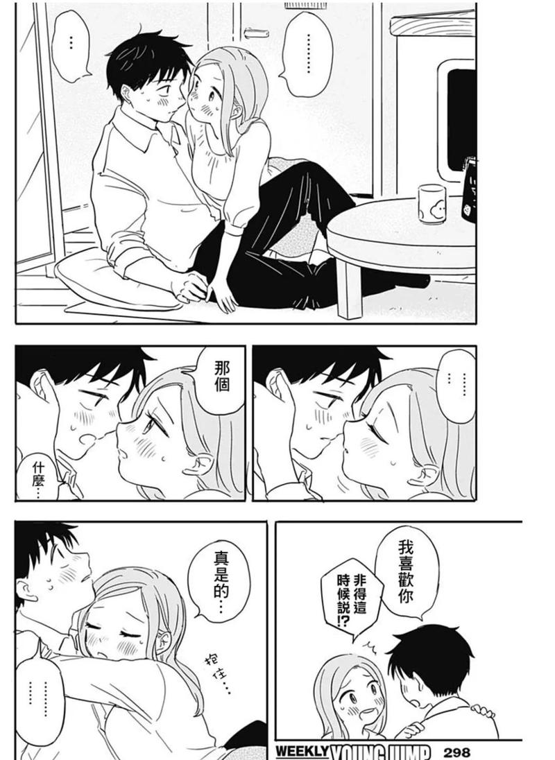 同居的暧昧缩略图