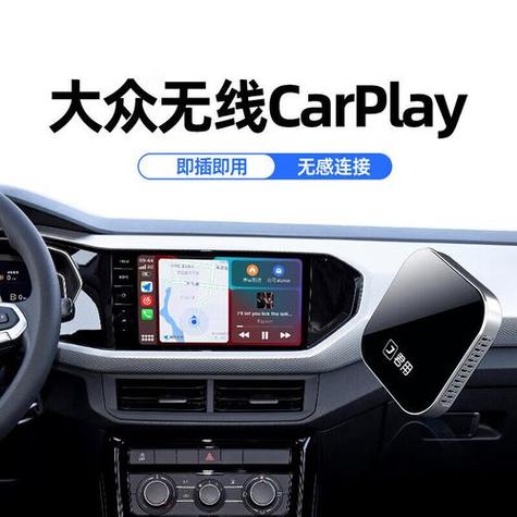 速腾carplay连接教程缩略图