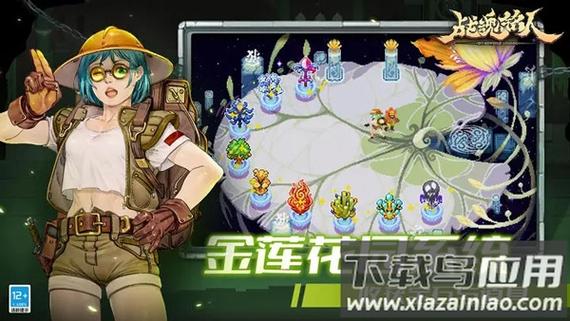 折相思破解战魂铭人大全图标