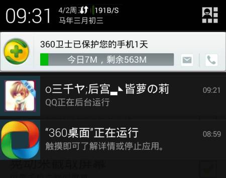 请手动打开通知栏权限