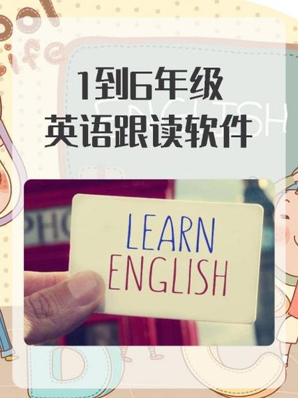 外研英语免费跟读软件缩略图