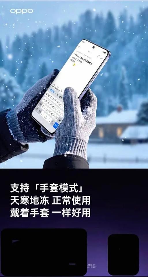 oppo手机手套模式图标