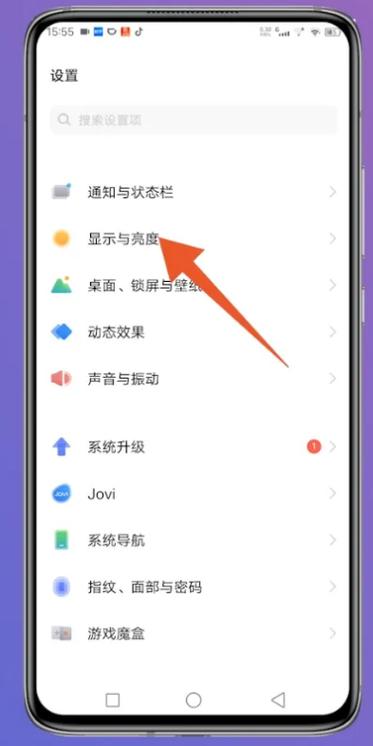 红米手机怎么调整亮屏时间图标