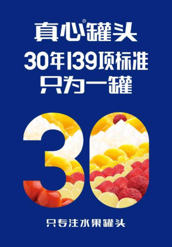 罐头食品厂招聘
