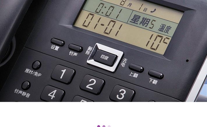 得力790座机电话铃声音量缩略图
