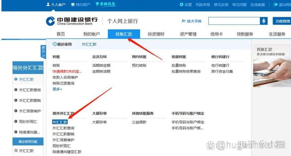 中国建设银行网银缩略图