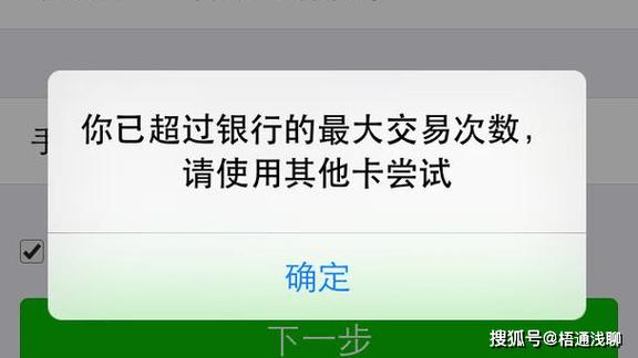 银行卡转账限额规则游戏截图