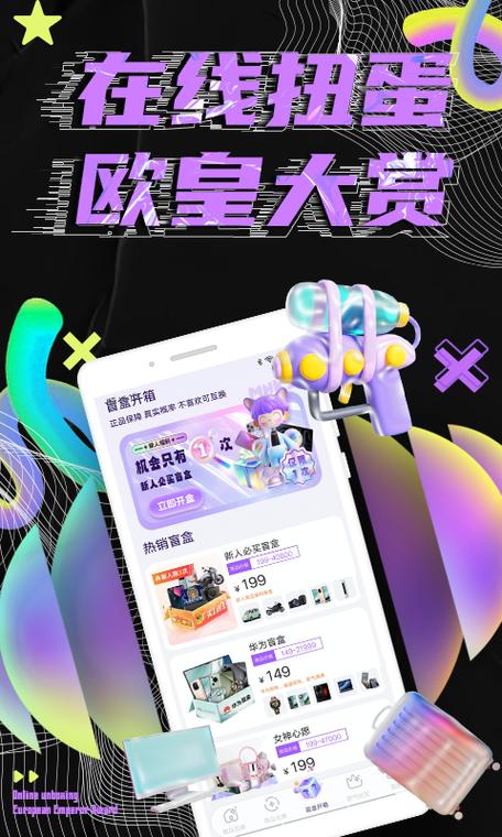 比较良心的扭蛋软件缩略图