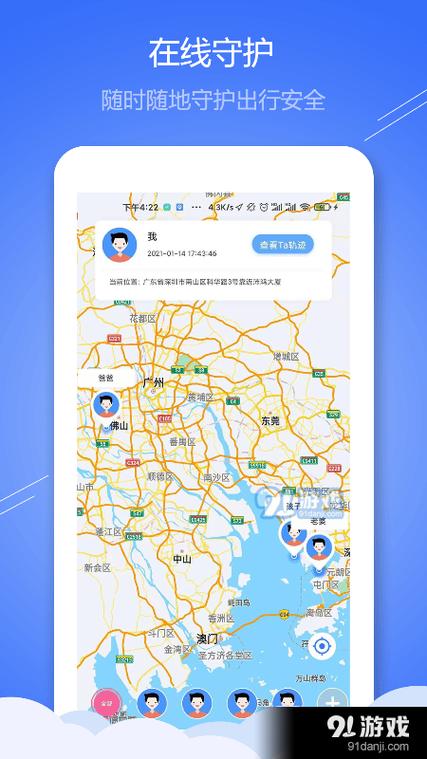 高德地图两人位置共享