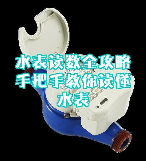 刷卡水表怎么看吨数和余额