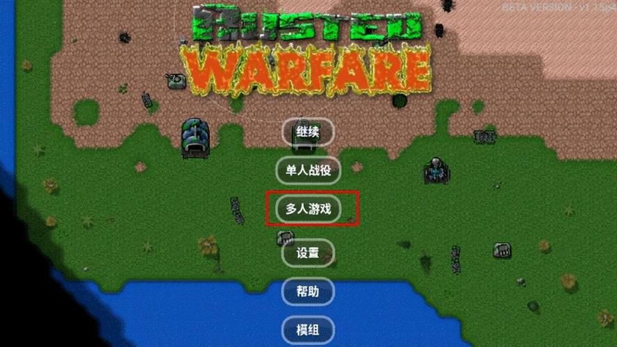 铁锈战争二战新版