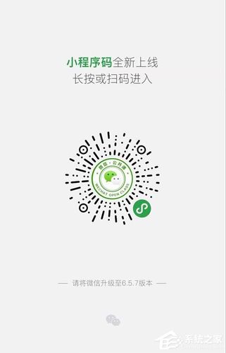 微信小程序二维码生成器缩略图
