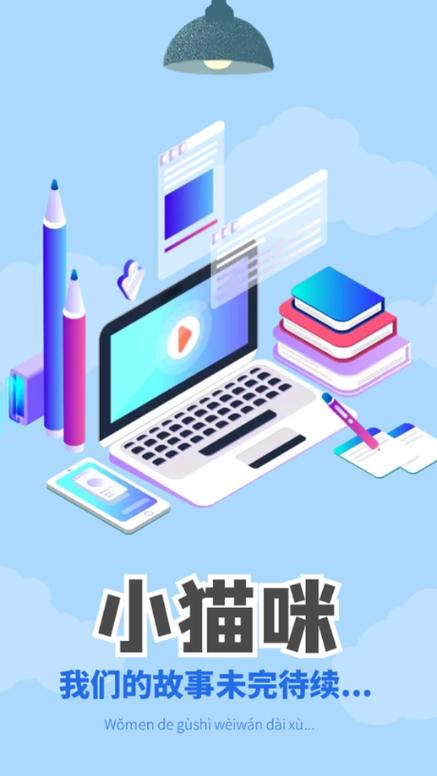 猫咪影视下载缩略图