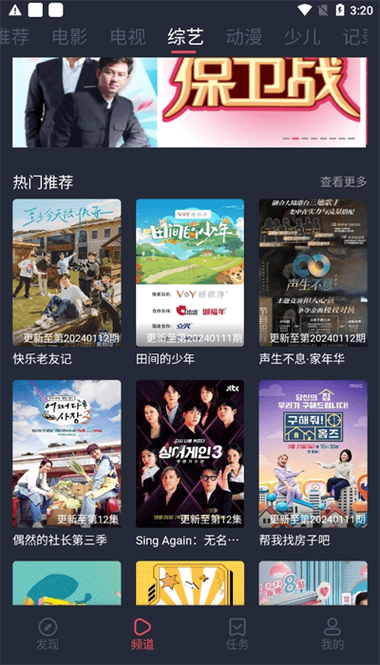 青苹果影视手机版载下缩略图