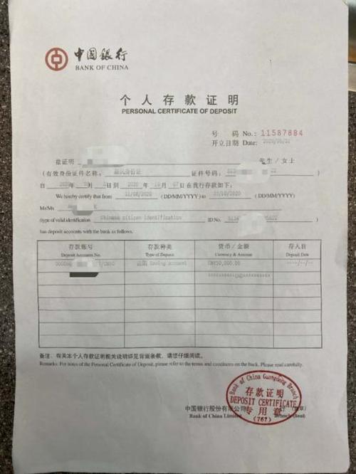 个人协议存款缩略图