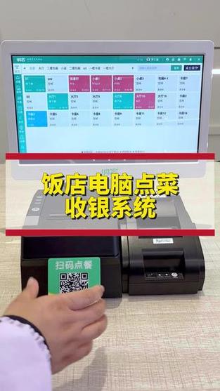 点菜机收银一体机