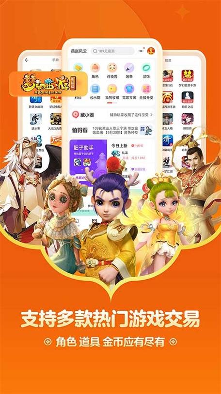 藏宝阁APP下载地址缩略图