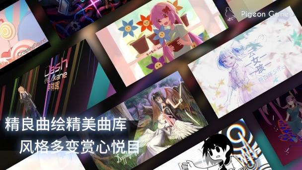 phigrim下载安卓最新版缩略图