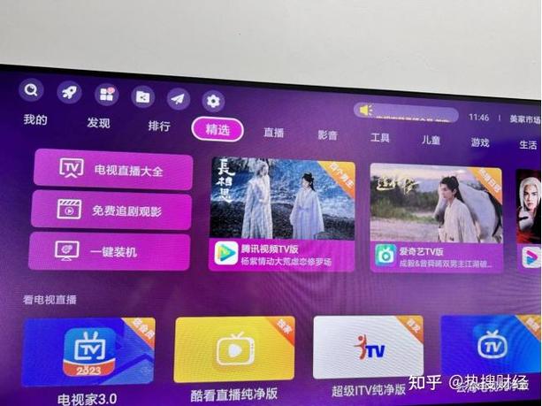 创维电视可以看快手吗图标