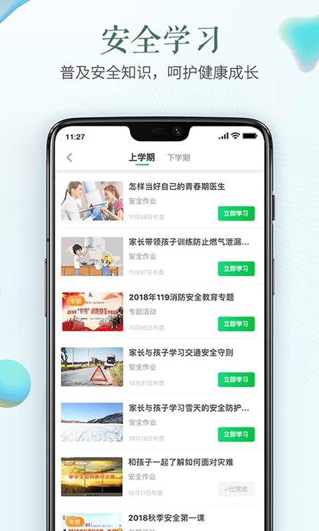 南通安全教育平台app图标