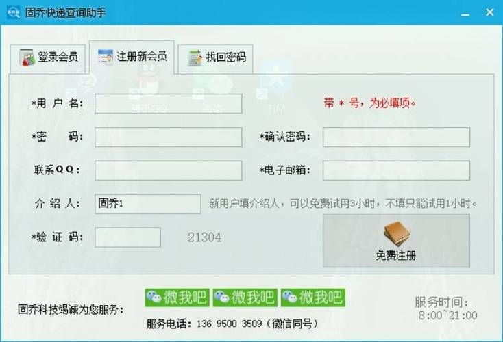 您领取的腾讯视频VIP会员,会绑定在您