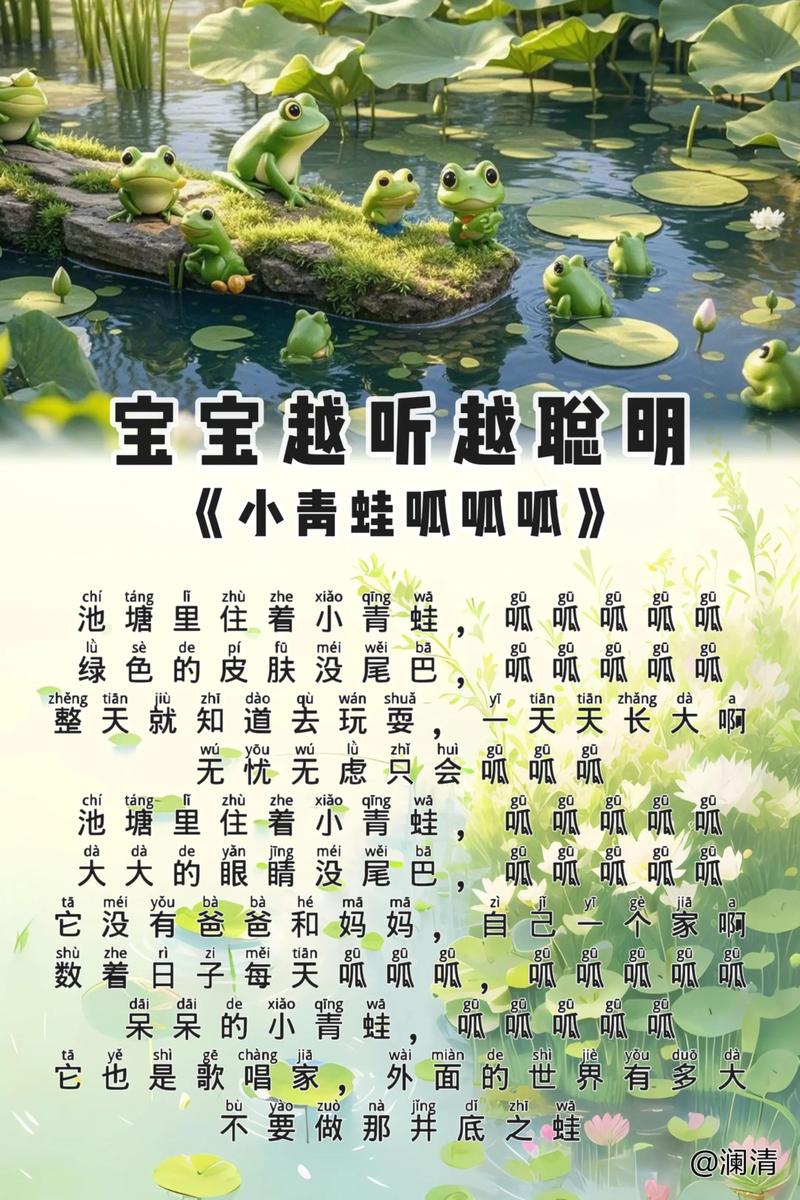 呱呱呱呱呱呱呱是什么歌缩略图