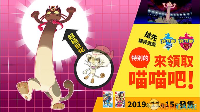 超级巨喵喵怎么获得