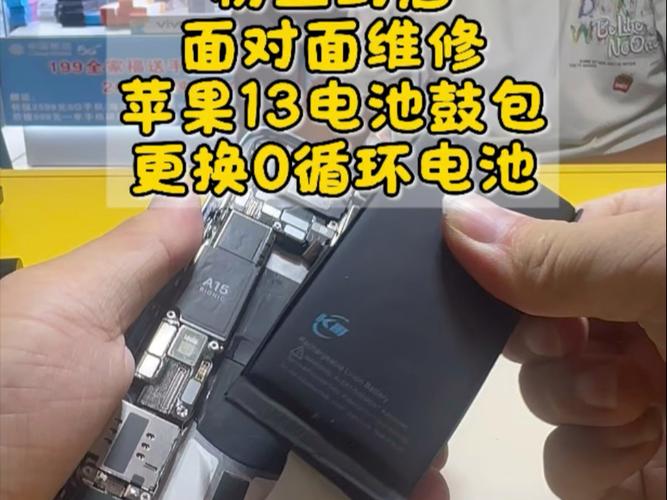 苹果13pro换电池多少钱游戏截图
