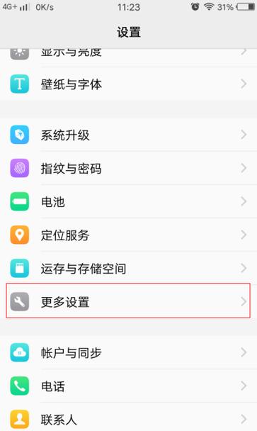 vivo文字转语音tts输出怎么用游戏截图
