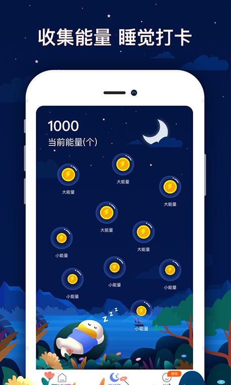 睡觉赚钱下载缩略图