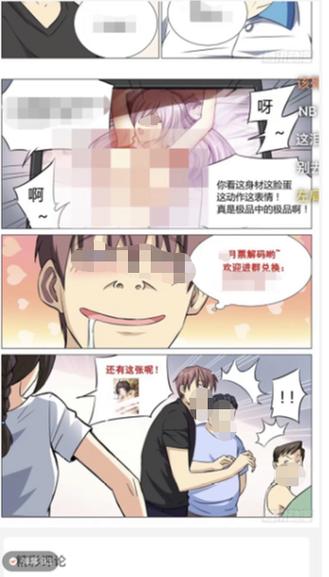 如何破解快看漫画的付费漫画游戏截图