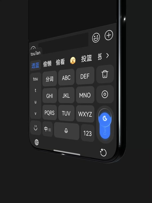 华为手机输入法