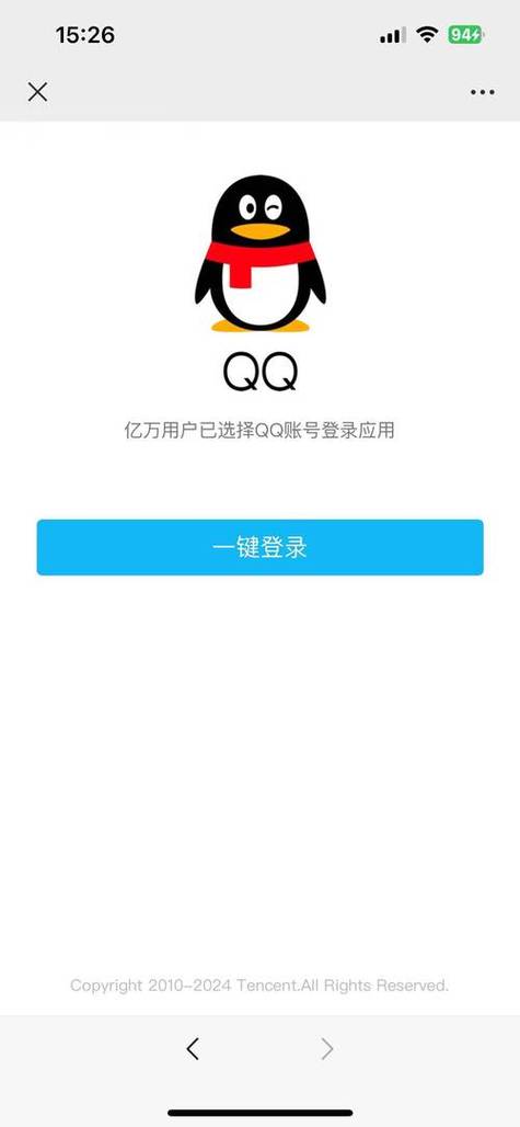 qq邮箱登录图标